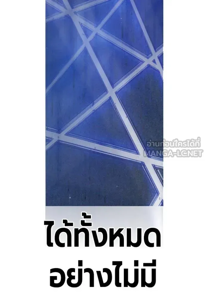 Juvenile Prison เยาวชนคนคุก ตอนที่ 68 หน้า 246