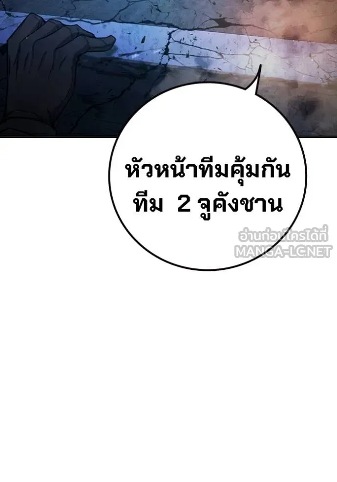 Juvenile Prison เยาวชนคนคุก ตอนที่ 68 หน้า 251