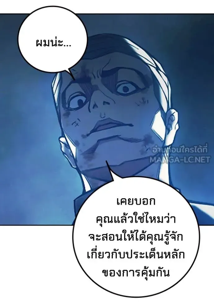 Juvenile Prison เยาวชนคนคุก ตอนที่ 68 หน้า 252
