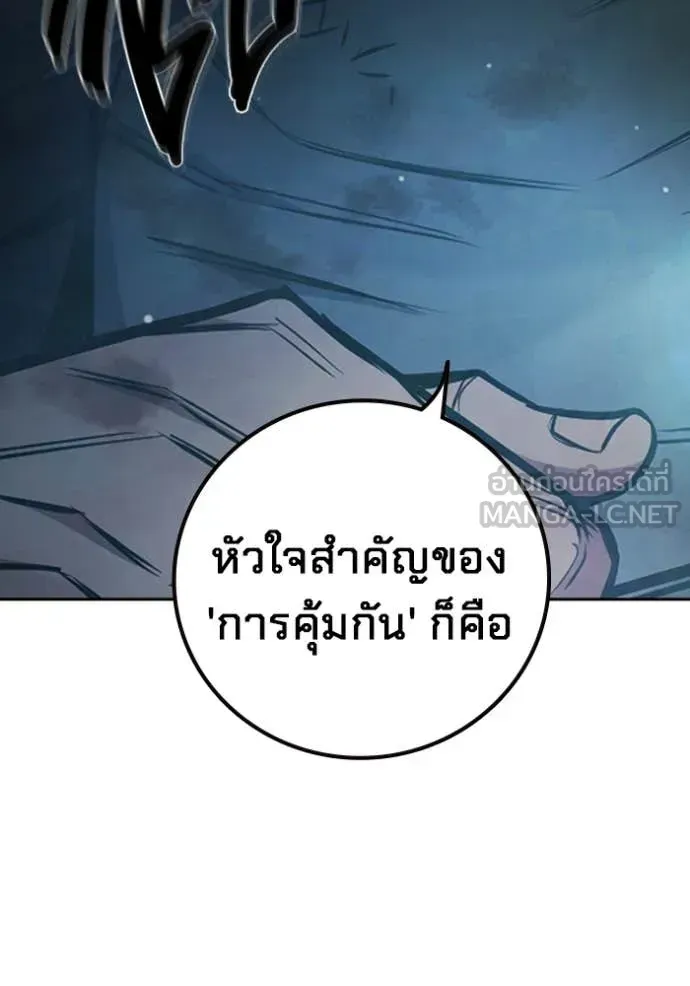 Juvenile Prison เยาวชนคนคุก ตอนที่ 68 หน้า 254