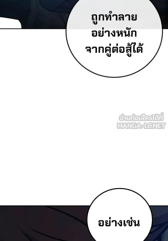 Juvenile Prison เยาวชนคนคุก ตอนที่ 68 หน้า 259