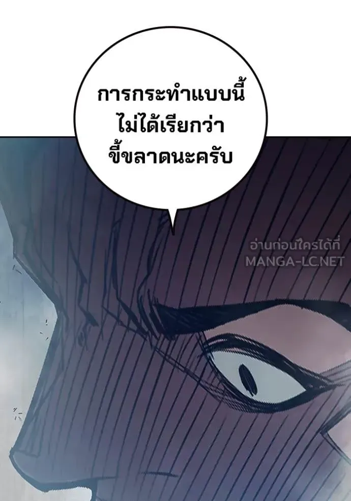 Juvenile Prison เยาวชนคนคุก ตอนที่ 68 หน้า 261