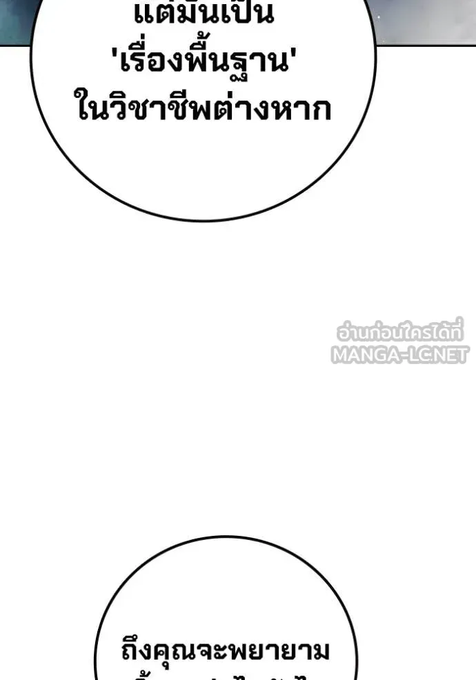 Juvenile Prison เยาวชนคนคุก ตอนที่ 68 หน้า 264