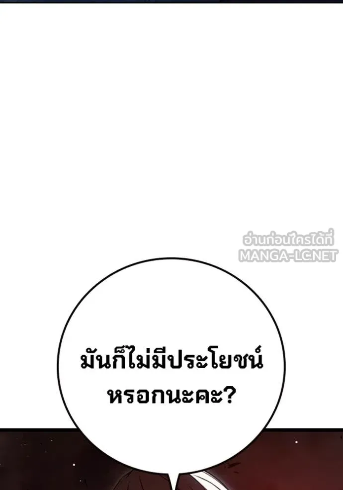Juvenile Prison เยาวชนคนคุก ตอนที่ 68 หน้า 267