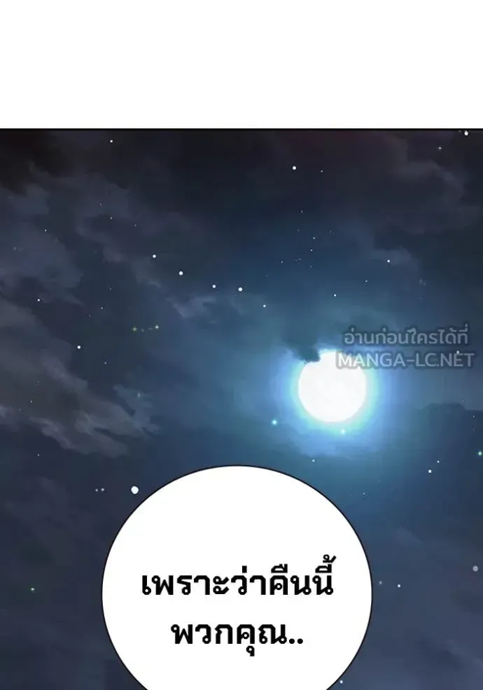 Juvenile Prison เยาวชนคนคุก ตอนที่ 68 หน้า 270