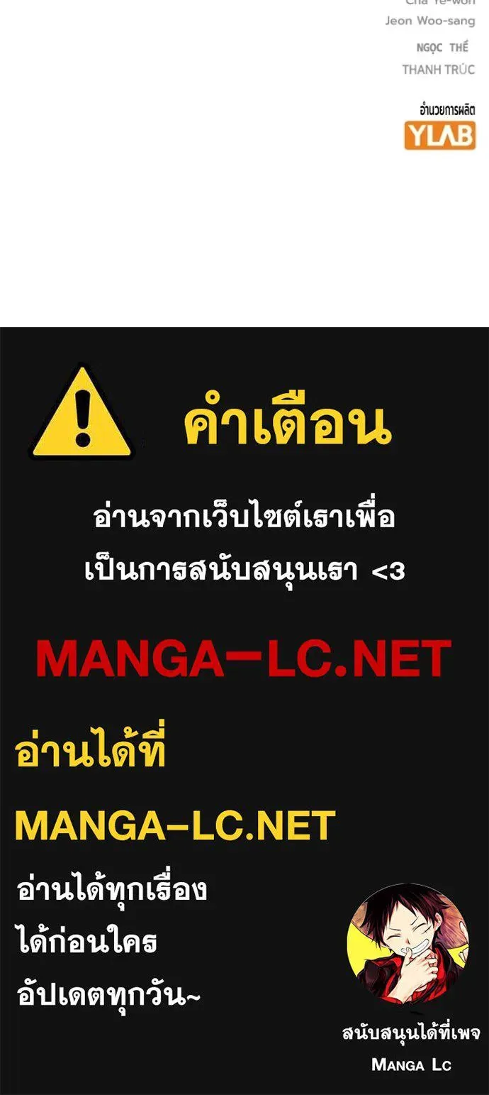 Juvenile Prison เยาวชนคนคุก ตอนที่ 68 หน้า 275