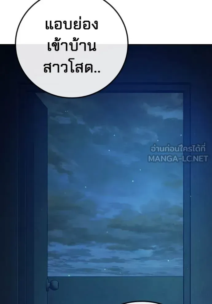 Juvenile Prison เยาวชนคนคุก ตอนที่ 68 หน้า 3