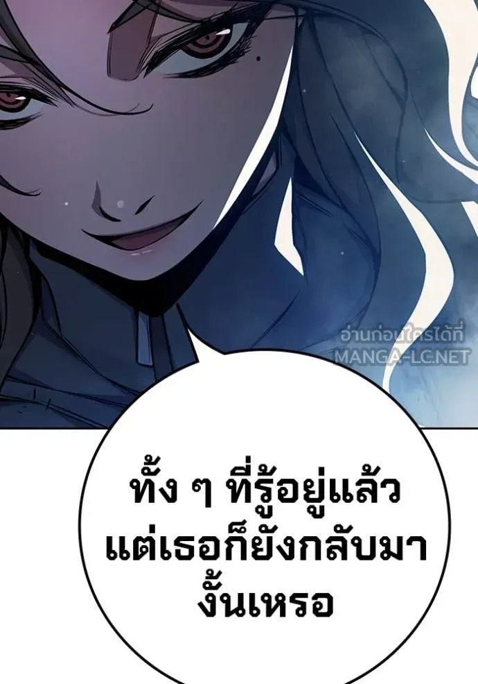 Juvenile Prison เยาวชนคนคุก ตอนที่ 68 หน้า 30