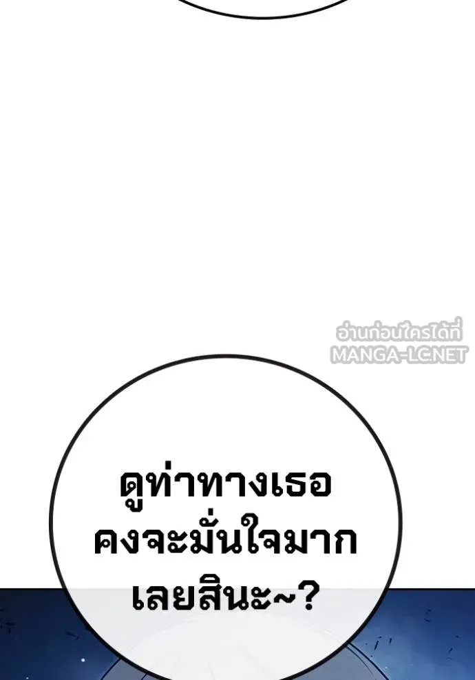 Juvenile Prison เยาวชนคนคุก ตอนที่ 68 หน้า 31