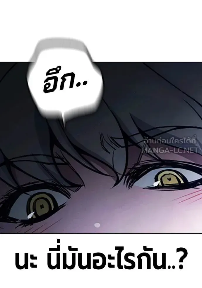 Juvenile Prison เยาวชนคนคุก ตอนที่ 68 หน้า 34