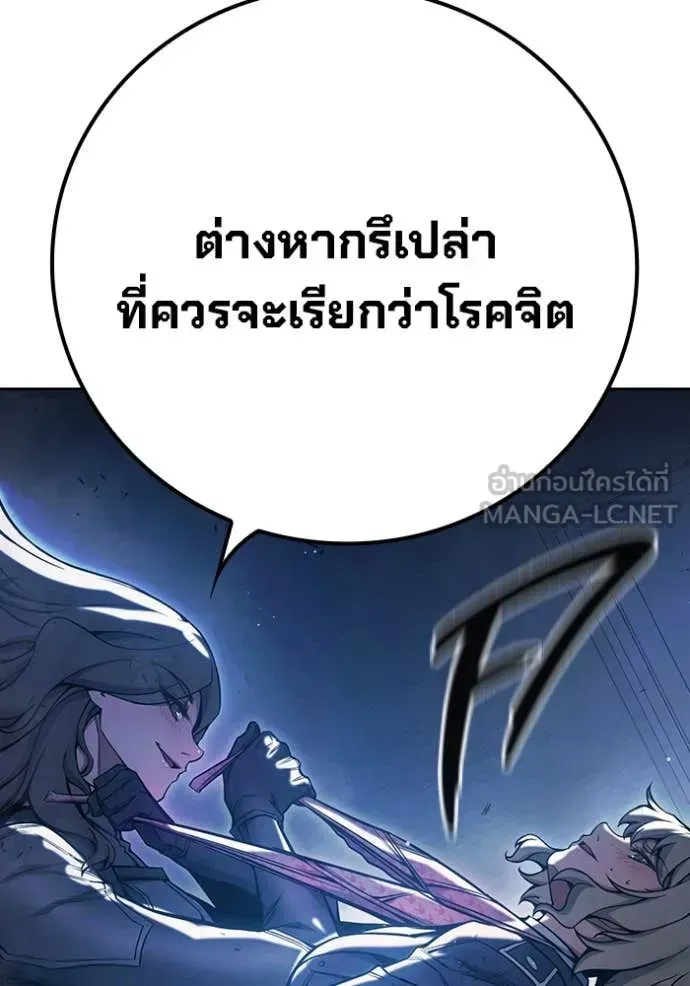 Juvenile Prison เยาวชนคนคุก ตอนที่ 68 หน้า 41