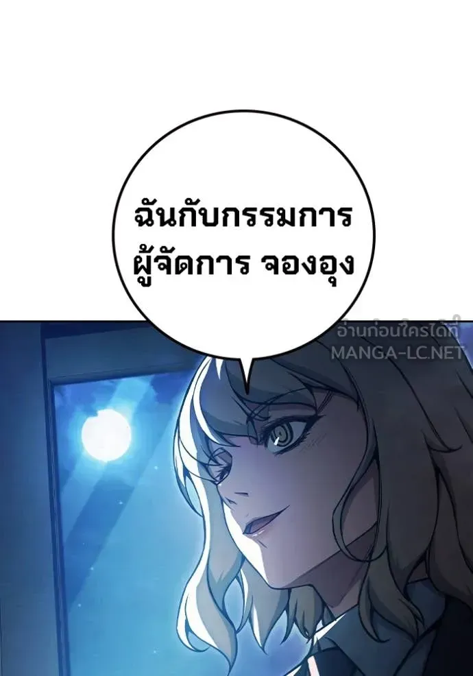Juvenile Prison เยาวชนคนคุก ตอนที่ 68 หน้า 56