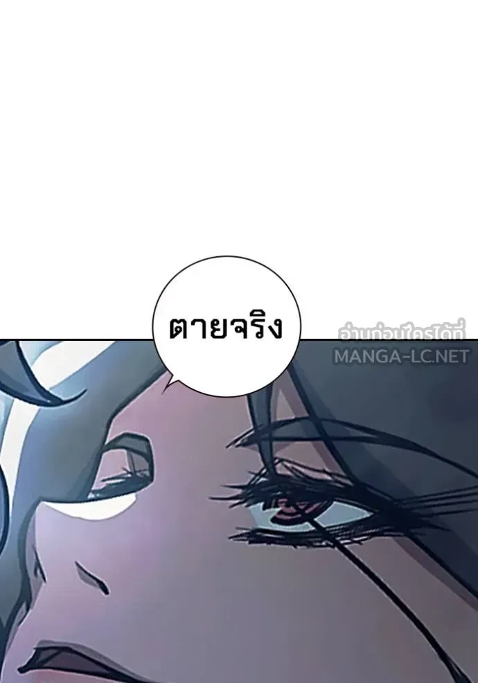 Juvenile Prison เยาวชนคนคุก ตอนที่ 68 หน้า 6