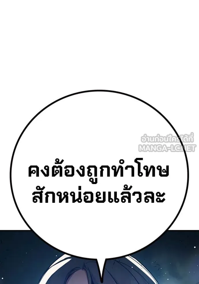 Juvenile Prison เยาวชนคนคุก ตอนที่ 68 หน้า 66