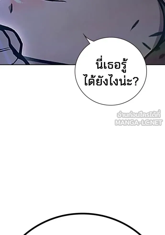 Juvenile Prison เยาวชนคนคุก ตอนที่ 68 หน้า 7