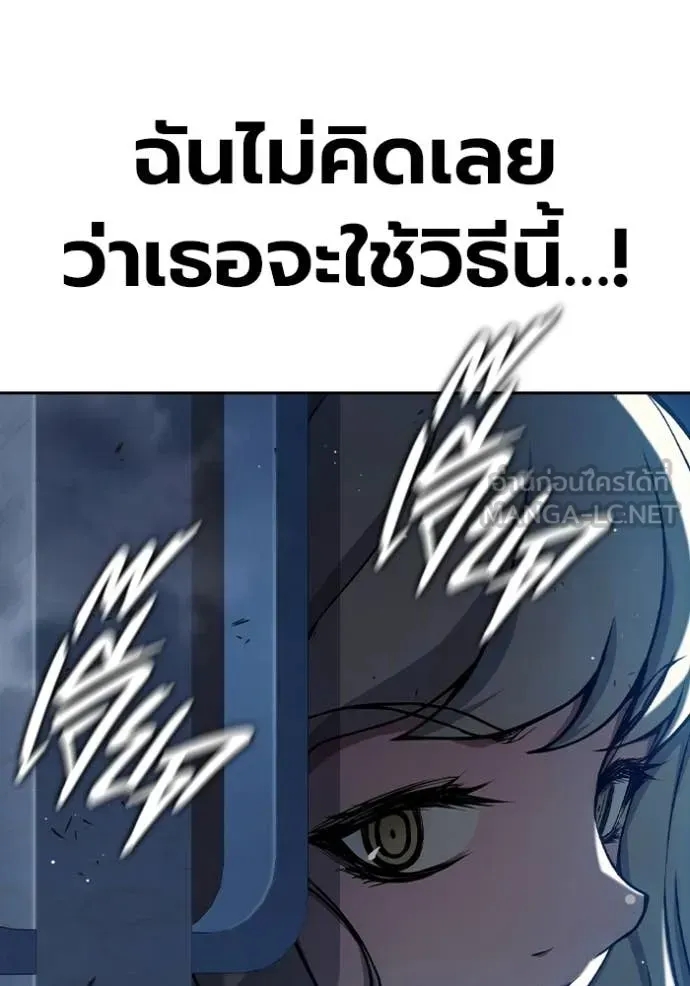 Juvenile Prison เยาวชนคนคุก ตอนที่ 68 หน้า 73