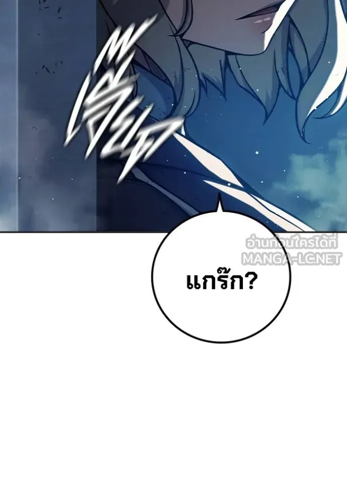 Juvenile Prison เยาวชนคนคุก ตอนที่ 68 หน้า 74