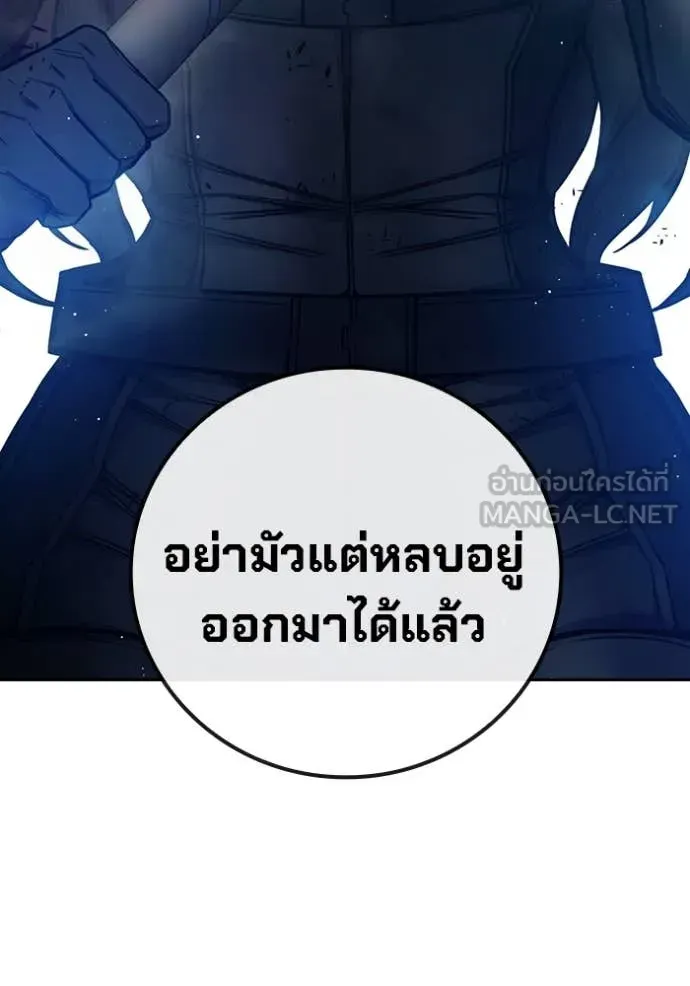 Juvenile Prison เยาวชนคนคุก ตอนที่ 68 หน้า 76