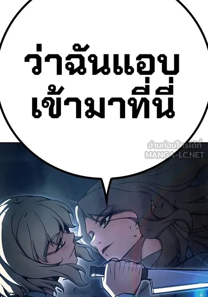 Juvenile Prison เยาวชนคนคุก ตอนที่ 68 หน้า 8