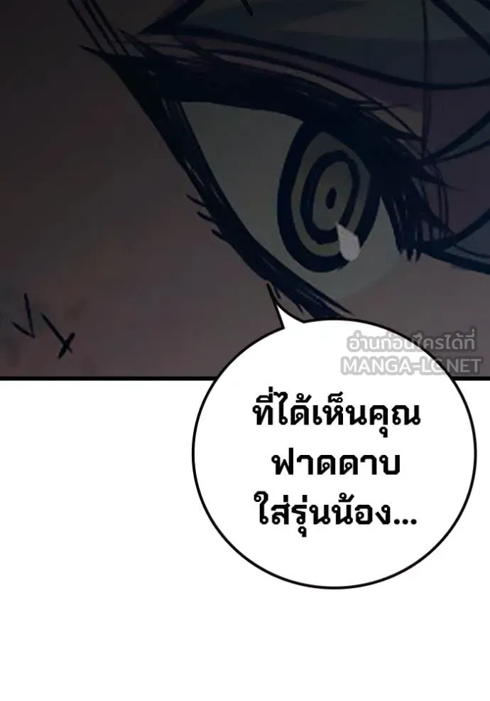 Juvenile Prison เยาวชนคนคุก ตอนที่ 68 หน้า 94