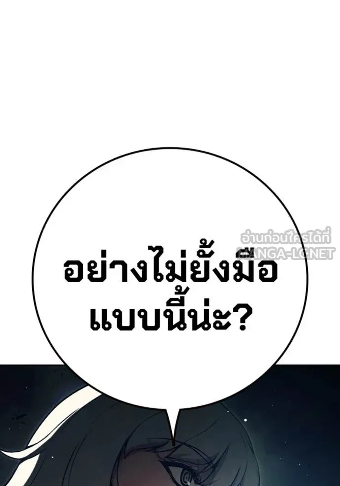 Juvenile Prison เยาวชนคนคุก ตอนที่ 68 หน้า 95