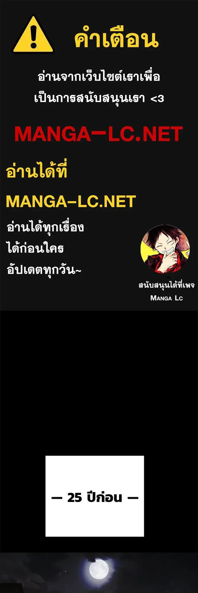 Juvenile Prison เยาวชนคนคุก ตอนที่ 69 หน้า 1