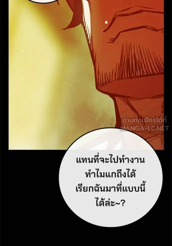 Juvenile Prison เยาวชนคนคุก ตอนที่ 69 หน้า 10