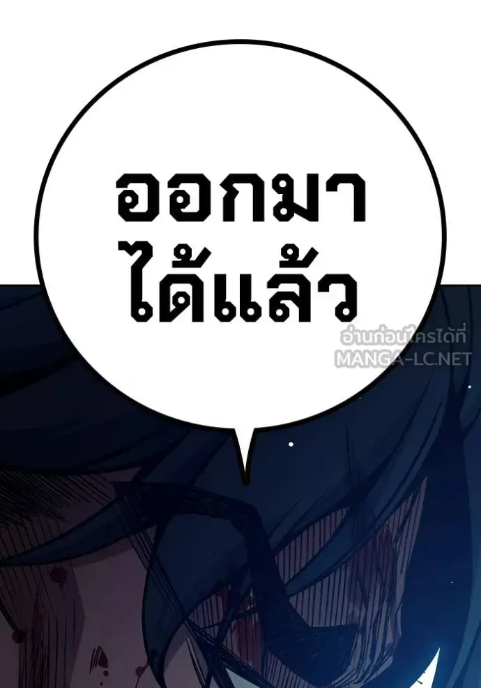 Juvenile Prison เยาวชนคนคุก ตอนที่ 69 หน้า 103