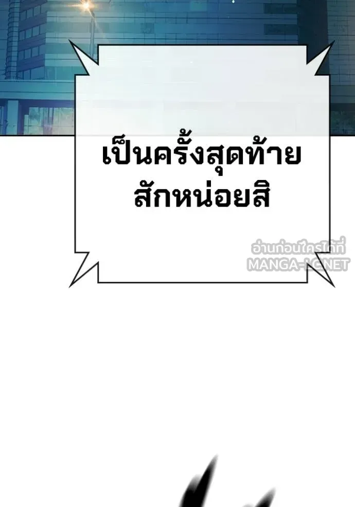 Juvenile Prison เยาวชนคนคุก ตอนที่ 69 หน้า 107