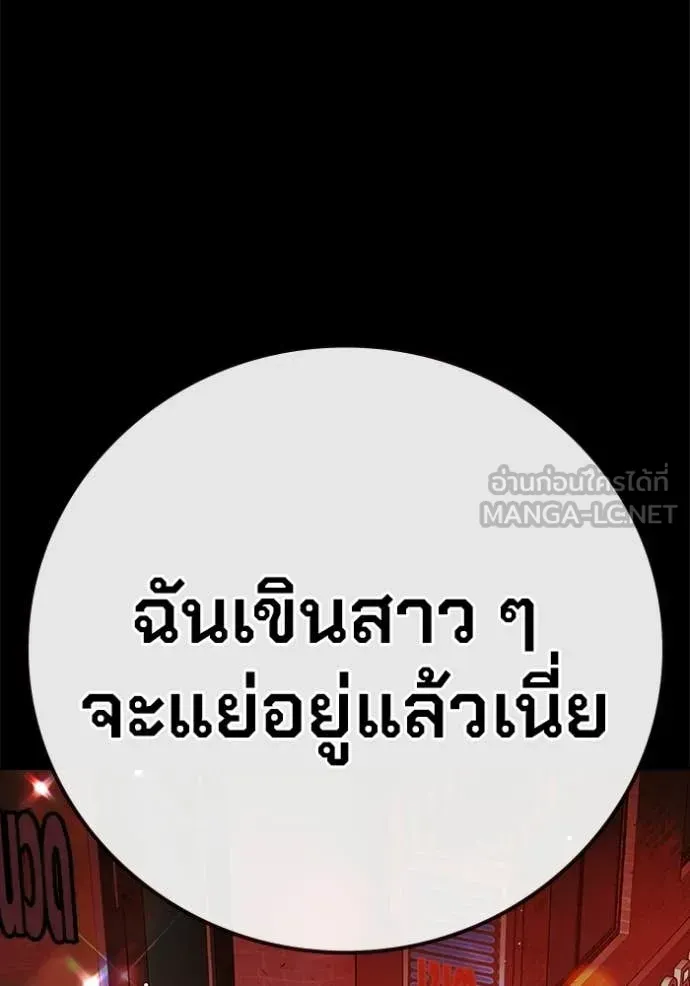 Juvenile Prison เยาวชนคนคุก ตอนที่ 69 หน้า 11