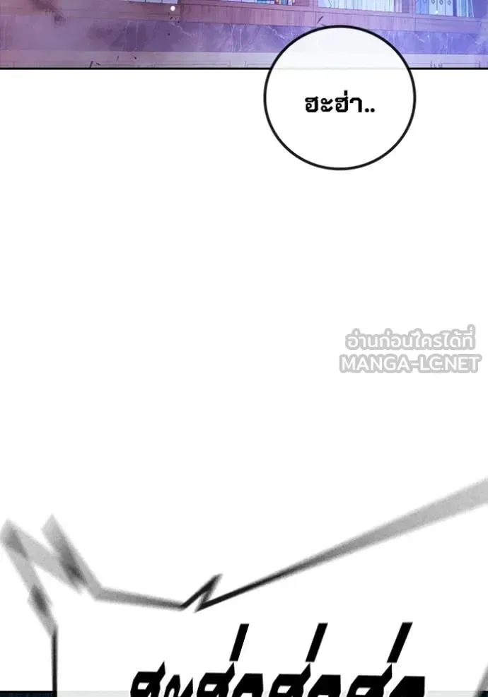 Juvenile Prison เยาวชนคนคุก ตอนที่ 69 หน้า 112