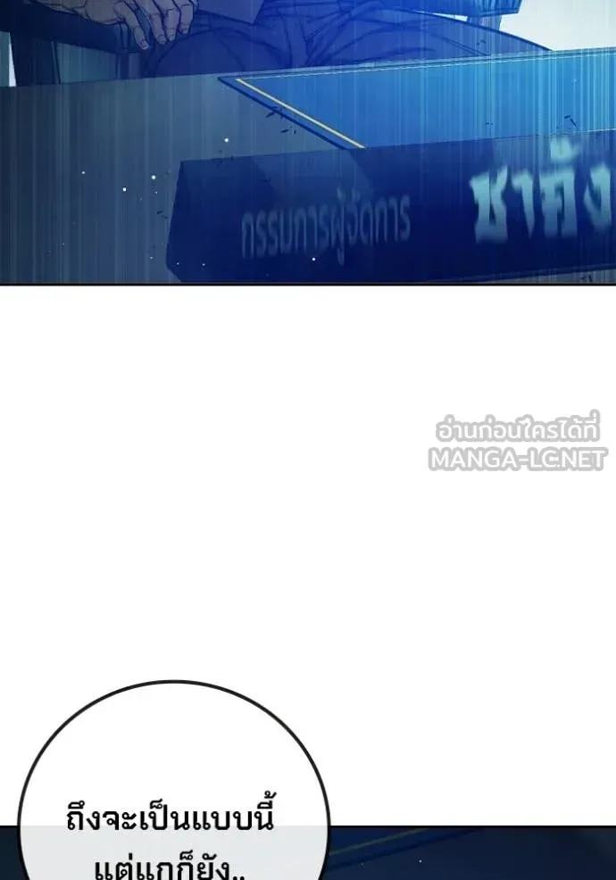 Juvenile Prison เยาวชนคนคุก ตอนที่ 69 หน้า 114