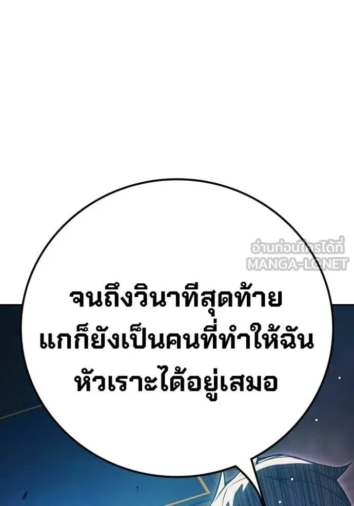 Juvenile Prison เยาวชนคนคุก ตอนที่ 69 หน้า 116