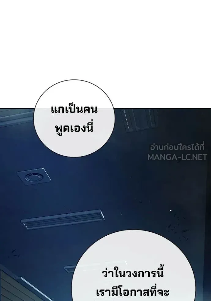Juvenile Prison เยาวชนคนคุก ตอนที่ 69 หน้า 120