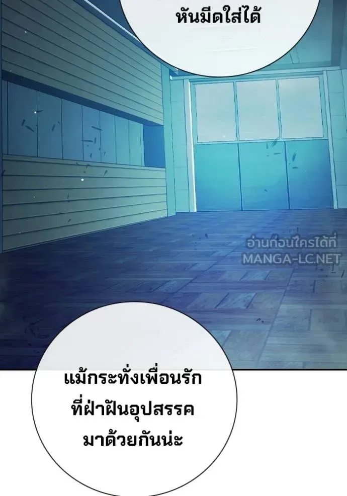 Juvenile Prison เยาวชนคนคุก ตอนที่ 69 หน้า 121
