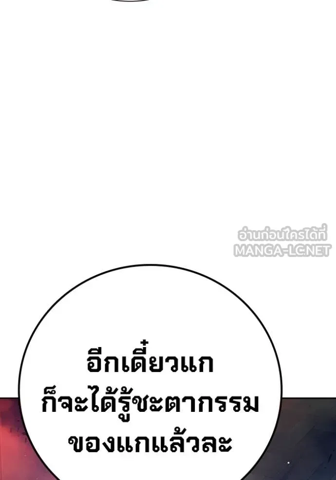 Juvenile Prison เยาวชนคนคุก ตอนที่ 69 หน้า 122