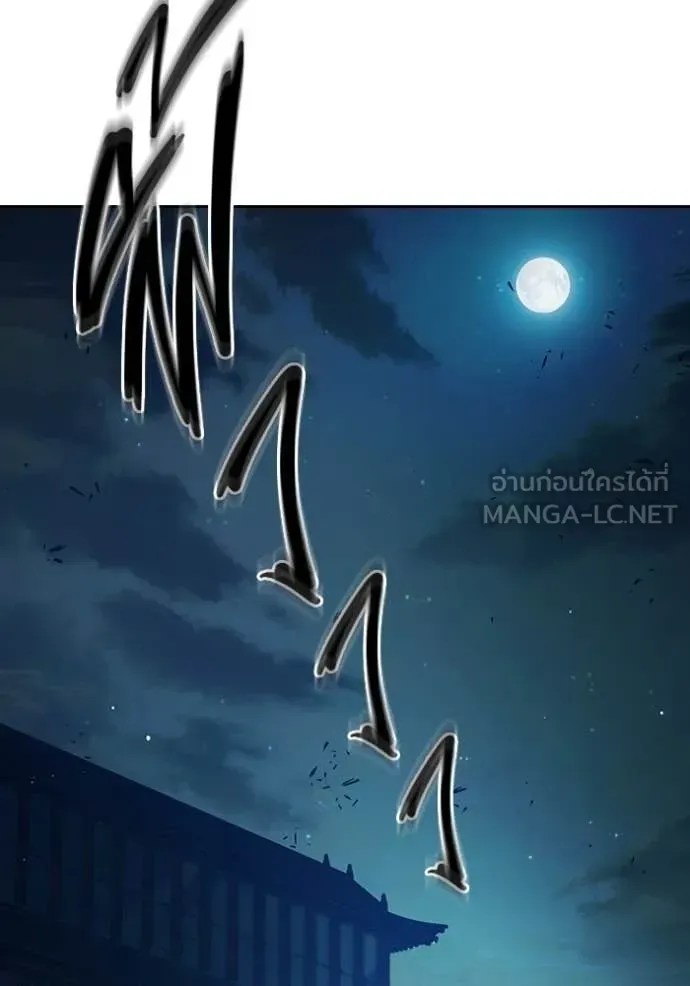 Juvenile Prison เยาวชนคนคุก ตอนที่ 69 หน้า 126