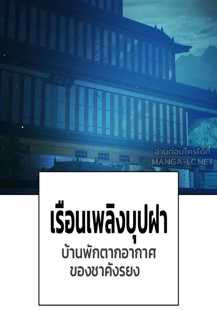 Juvenile Prison เยาวชนคนคุก ตอนที่ 69 หน้า 127