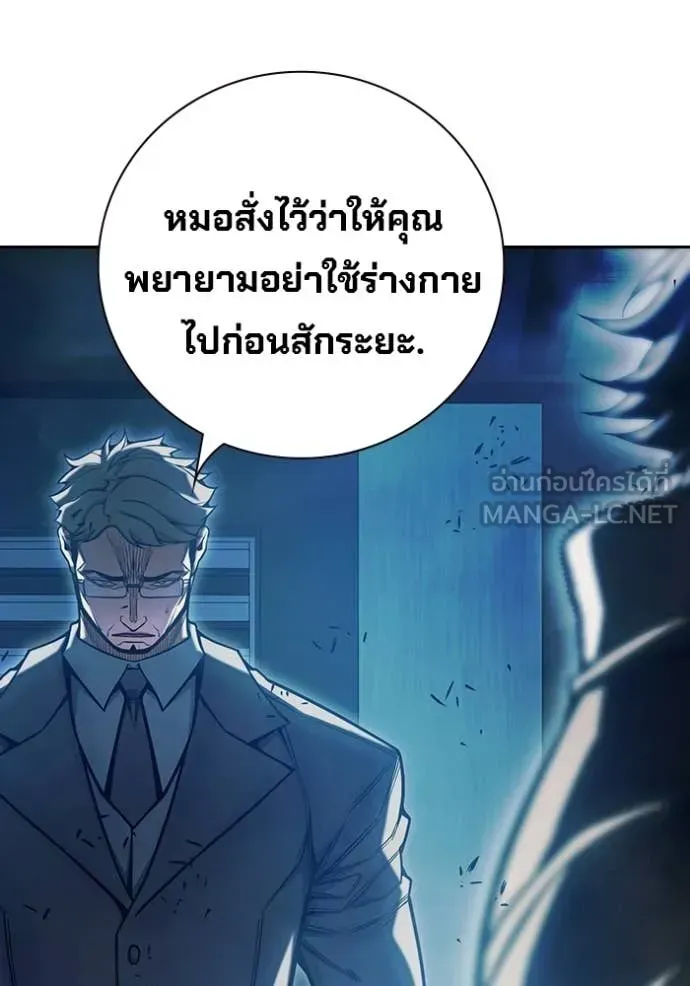 Juvenile Prison เยาวชนคนคุก ตอนที่ 69 หน้า 133