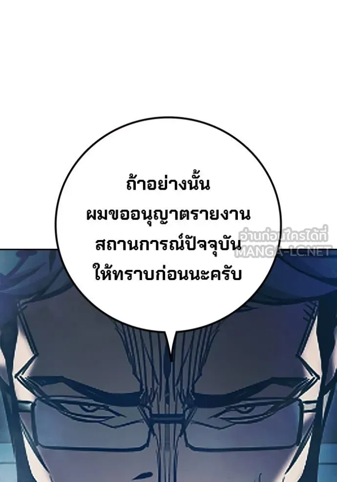 Juvenile Prison เยาวชนคนคุก ตอนที่ 69 หน้า 135