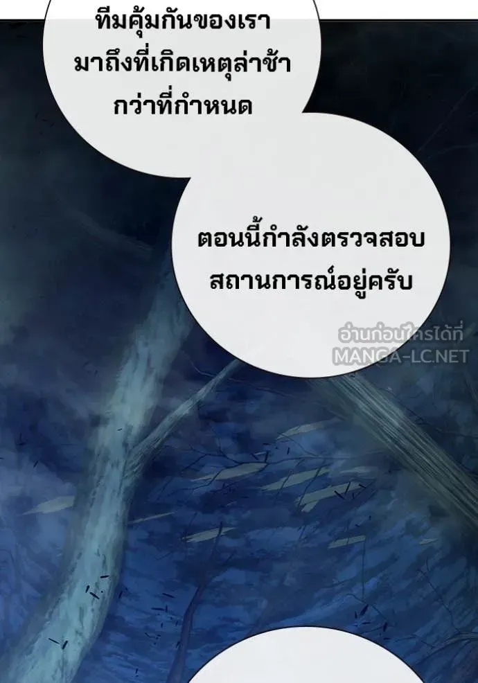 Juvenile Prison เยาวชนคนคุก ตอนที่ 69 หน้า 137