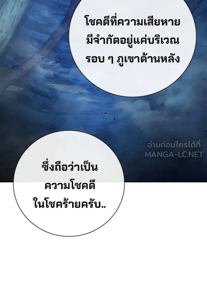 Juvenile Prison เยาวชนคนคุก ตอนที่ 69 หน้า 138