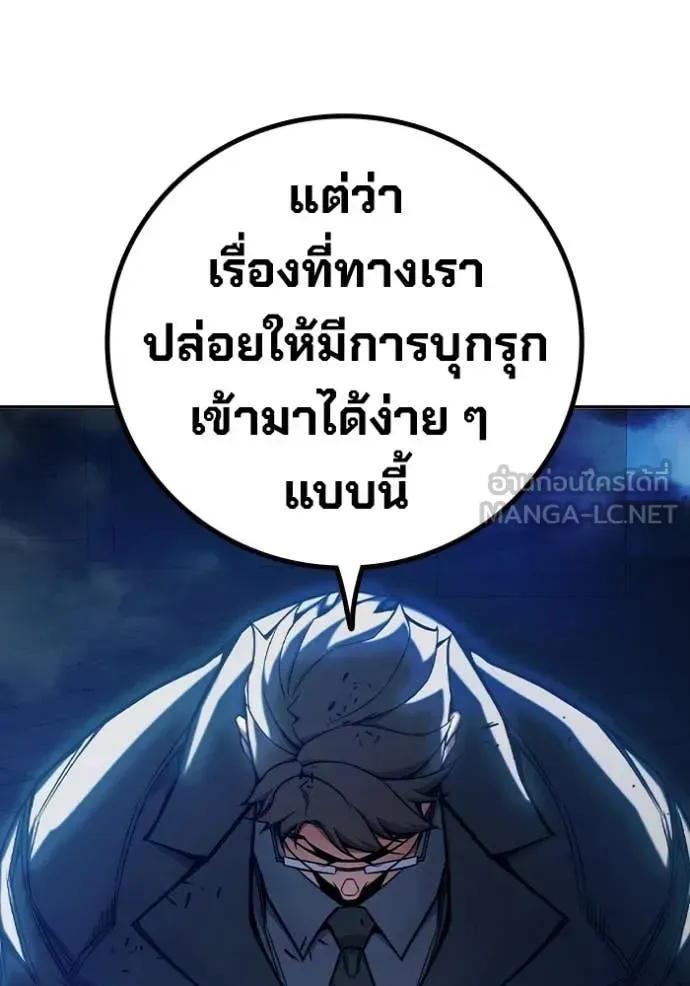 Juvenile Prison เยาวชนคนคุก ตอนที่ 69 หน้า 139