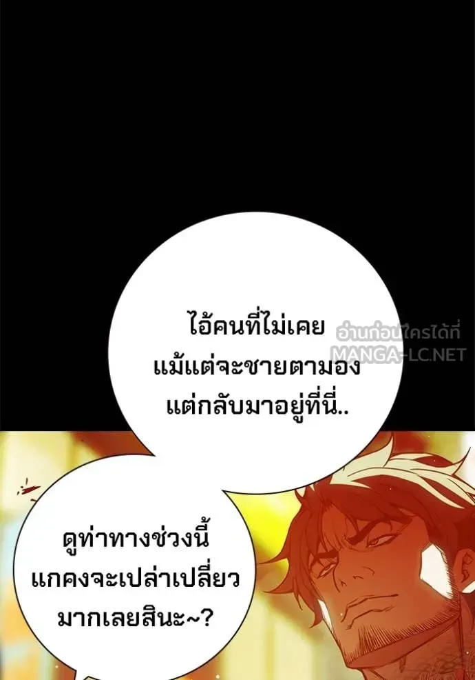 Juvenile Prison เยาวชนคนคุก ตอนที่ 69 หน้า 14