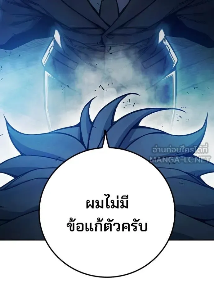 Juvenile Prison เยาวชนคนคุก ตอนที่ 69 หน้า 140