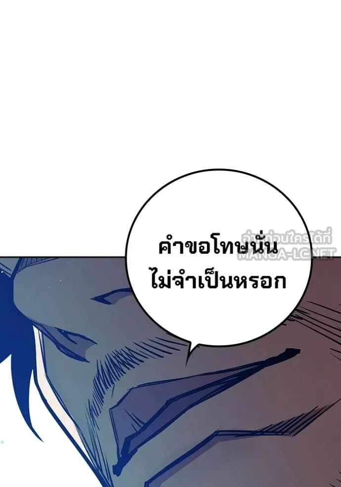 Juvenile Prison เยาวชนคนคุก ตอนที่ 69 หน้า 141