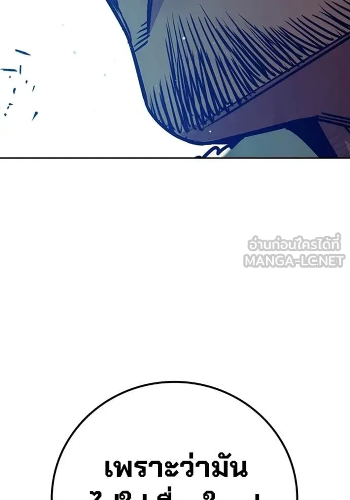 Juvenile Prison เยาวชนคนคุก ตอนที่ 69 หน้า 142