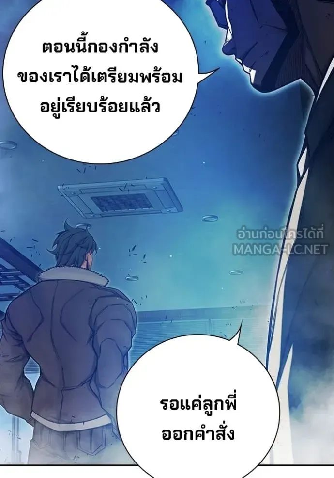 Juvenile Prison เยาวชนคนคุก ตอนที่ 69 หน้า 145