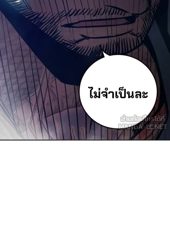 Juvenile Prison เยาวชนคนคุก ตอนที่ 69 หน้า 149