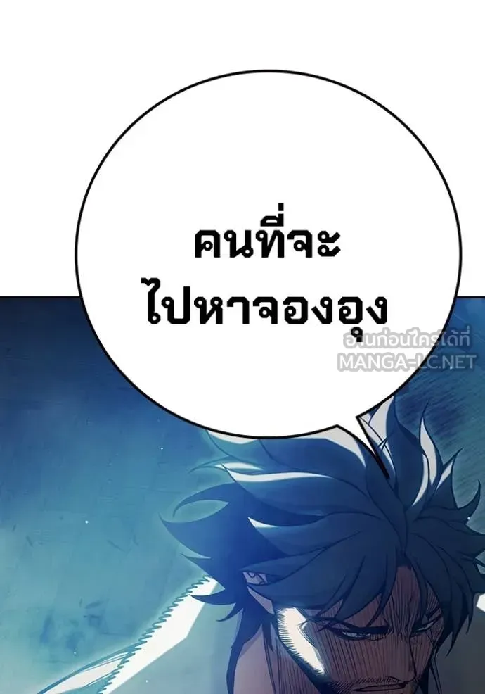 Juvenile Prison เยาวชนคนคุก ตอนที่ 69 หน้า 150
